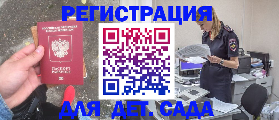прописка в квартире в Камешково