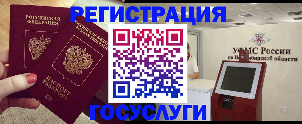 прописка поиск в Камешково